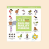 Picture of English Nursery Rhymes Lullaby Sound Book Press and Learn English Malay Chinese